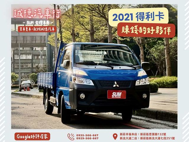 Mitsubishi  Delica  第1張相片