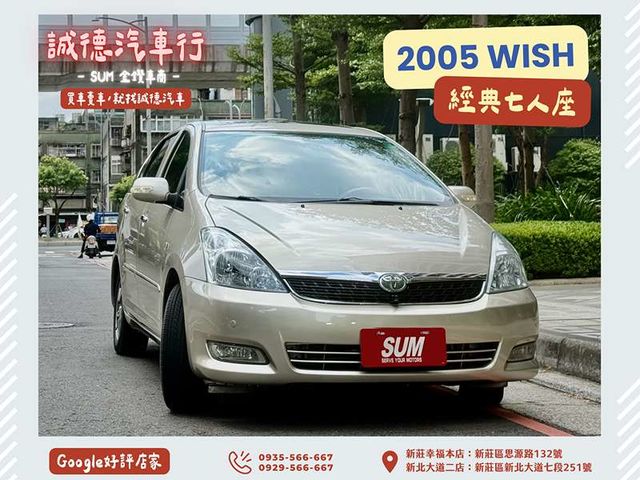 Toyota  Wish  第1張相片