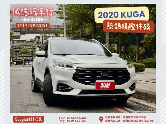 Ford/福特  Kuga  第1張相片