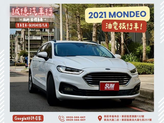 Ford/福特  Mondeo Hybrid  第1張相片
