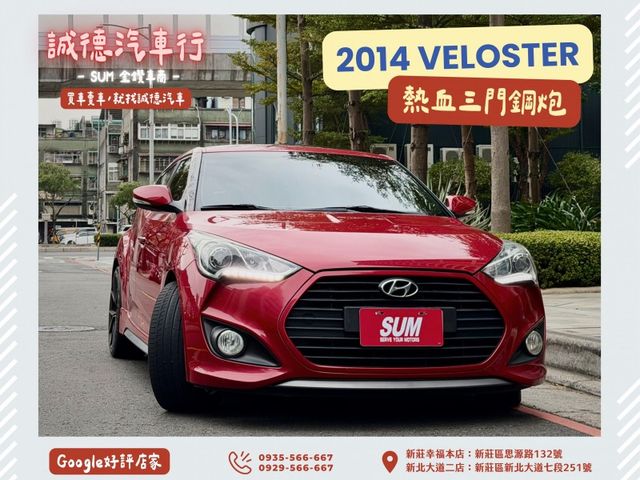 Hyundai  Veloster  第1張相片