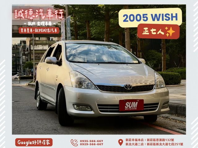 Toyota  Wish  第1張相片