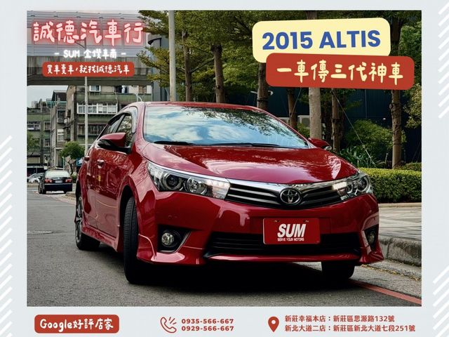 Toyota  Altis  第1張相片