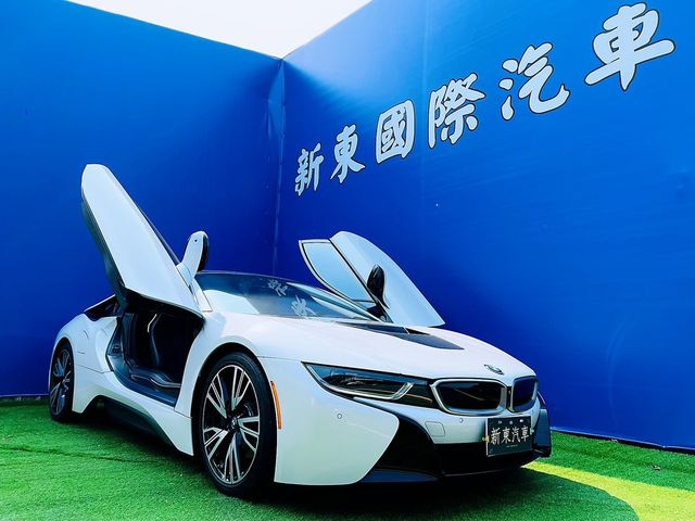 2016 BMW i8 油電超跑 原鈑件 僅跑五萬 實車實價 新東汽車  第1張相片