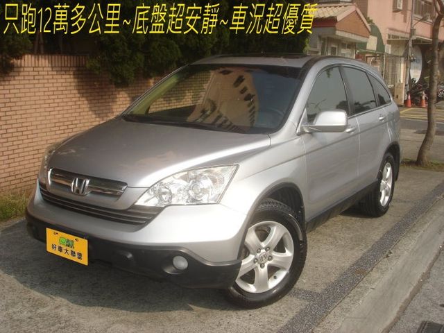 Honda 本田cr V 07年中古車的價格 Findcar 找車網