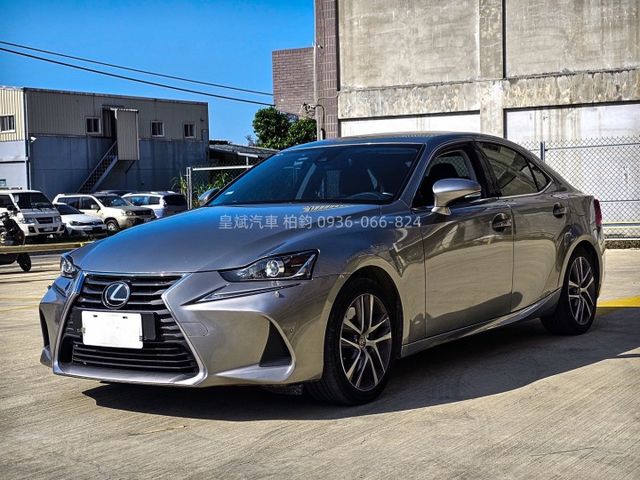 2017年IS200t ACC/車偏警示/IKEY/摸門/LED燈/恆溫/顯影/雷達/電動椅/電熱椅  第1張相片