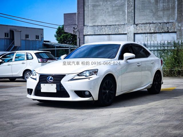2013年IS300h 豪華/IKEY/摸門/HID燈/恆溫/顯影/雷達/電動椅/電熱椅  第1張相片