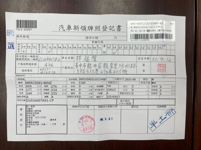 2014年式~里程保證 原廠鈑件 車況保證 認證車 可全貸 (北安店)  第10張相片