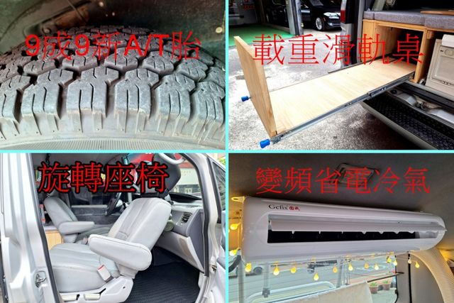 4WD 露營車 變頻冷氣 400ah電池 4千瓦逆變器 220*150全尺寸大床 室內變化多 全車大整理無待修改裝數十萬  第17張相片