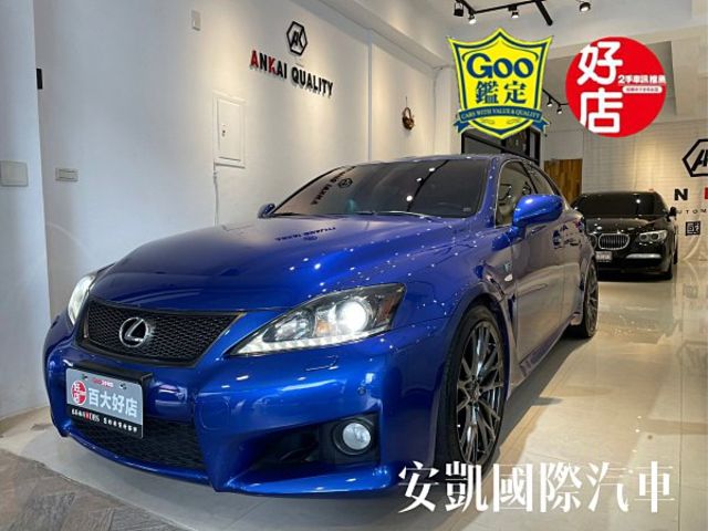 Lexus 淩志isf 新竹市10年goo 的價格 Findcar 找車網