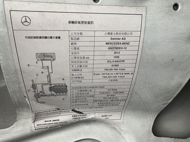 總代理 B200 正一手女用車 原廠保養 認證車 資料備份鑰匙齊全 方向盤快撥 雙區恆溫 電動記憶座椅  第16張相片