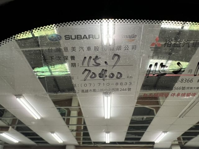 全程原廠保養 僅跑6萬公里 高階主管配車 Level 2跟車 EyeSight AWD 雙區恆溫 雙前座電動座椅  第13張相片