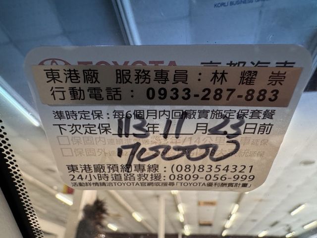 Hybrid尊爵版 外商高階主管專屬配車 抬頭顯影  全程原廠保養 原廠大電池保固8年16萬  第13張相片