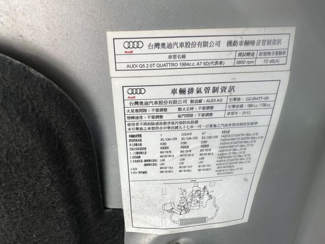 12年式 一年僅跑8千公里 全車原鈑件 全景天窗 雙電動舒適記憶座椅 雙區恆溫 電動尾門 HID頭燈方向盤快撥  第20張相片