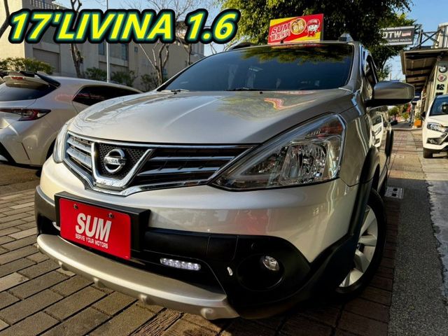 超值商用車省油好載貨 2017年LIVINA 1.6  第1張相片