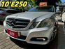 W212 E250  第1張縮圖