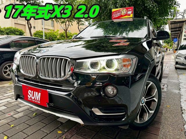2017年式BMW X3 20i領航版汽油一手車滿配360環景/摸門/全景天窗  第1張相片