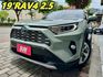 RAV4油電2.5  第1張縮圖