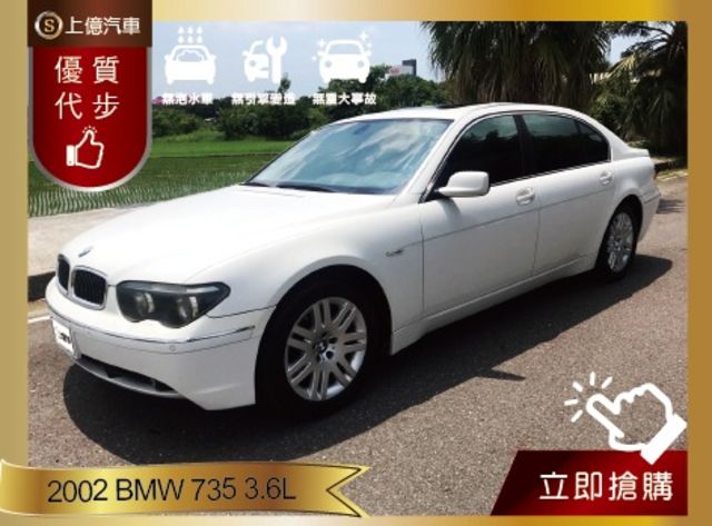 Bmw 735 的價格 Findcar 找車網