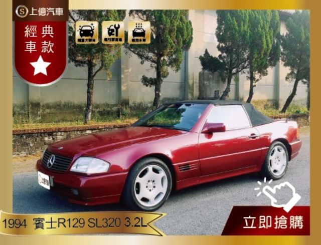 Benz 賓士sl Class 中古車的價格 Findcar 找車網