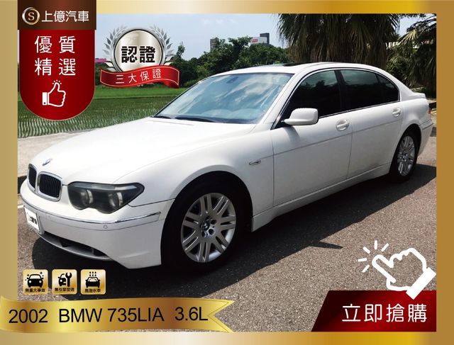 Bmw 寶馬7 Series 05以前中古車的價格 Findcar 找車網