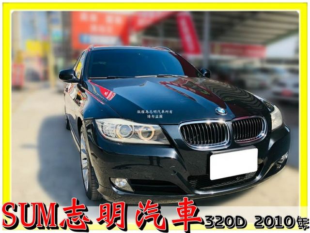 中古車 志明汽車優質好車售10年bmw 3d 2 0 霸氣黑小休旅有天窗後座冷氣孔 Bmw 寶馬 3 Series Touring E91 高雄市 Findcar 找車網