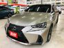 志明汽車 優質好車 售 2018年 LEXUS IS300 2.0 淺棕 原廠保固中 豪華影音 僅跑1萬多 有天窗  第1張縮圖