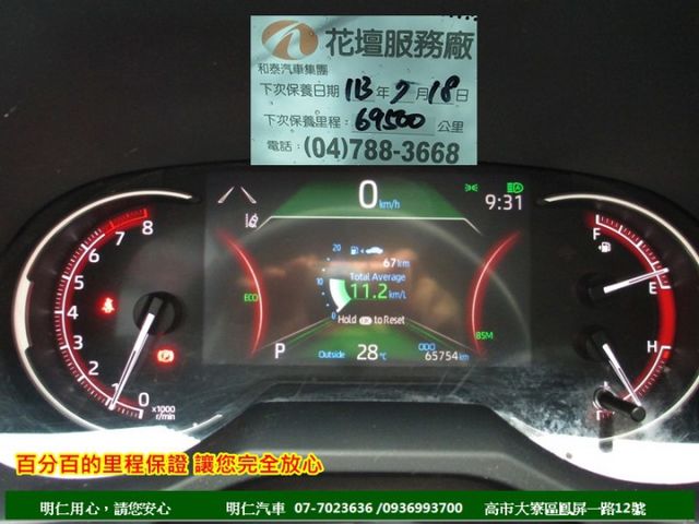 旗艦型★跑6萬★電椅/電尾門★9安囊★I-KEY★環景★盲點★影音★享保固★可全貸★俱完整第三方認證★  第2張相片