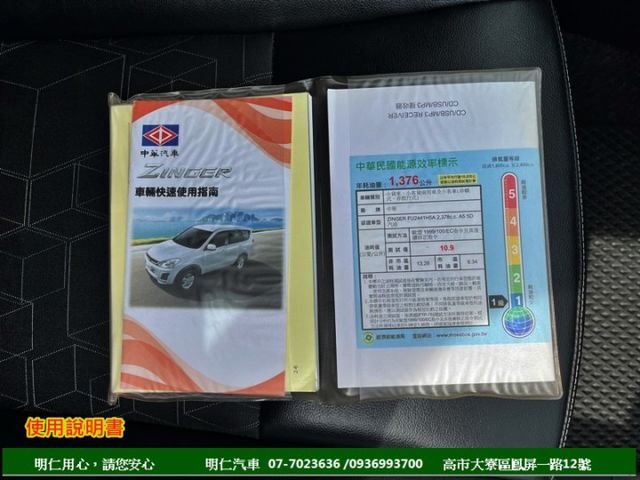 最好用商用車★皮椅★一手車+里程保證★雙安★大保養剛做完★行車記錄器★享保固★可全貸★俱完整第三方認證★  第3張相片