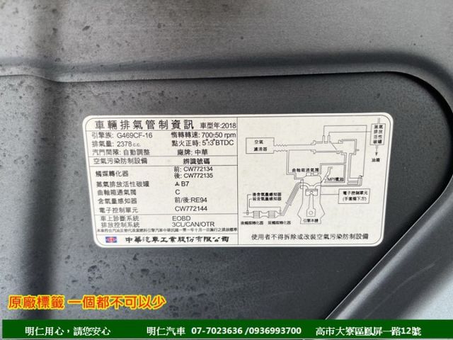 最好用商用車★皮椅★一手車+里程保證★雙安★大保養剛做完★行車記錄器★享保固★可全貸★俱完整第三方認證★  第15張相片