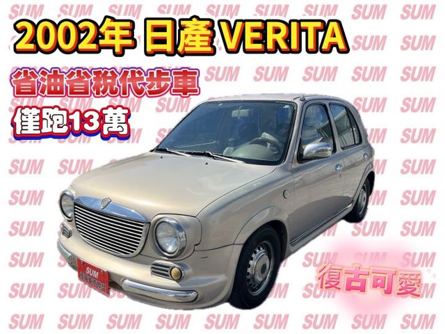 代步車可選擇 復古馬取 里程僅跑13萬 引擎、變速箱正常 冷氣涼  第1張相片