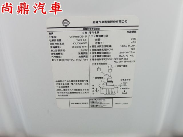 旗艦版 里程僅跑3.5萬 全車原鈑件 CarPlay 盲點 免KEY 倒車影像 定速 前後行車紀錄器 歡迎賞車  第8張相片