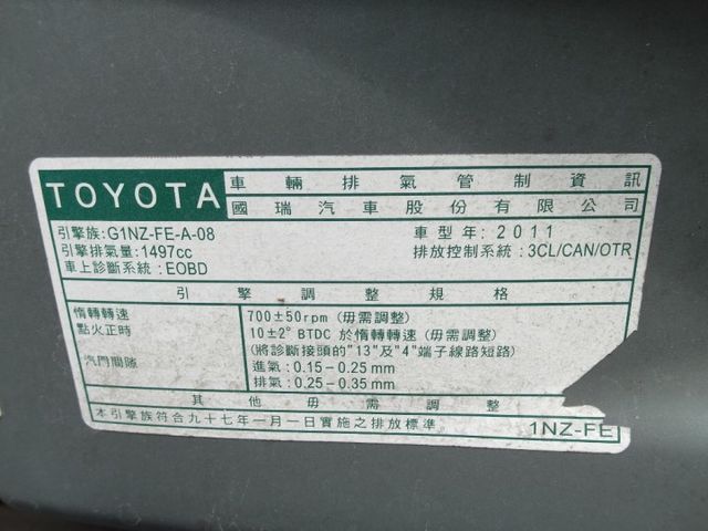 2011型 車況優 實車實價 有安卓機 導航 倒車影像 倒車雷達 藍芽 恆溫 安全氣囊 ABS 可參考車貸  第9張相片