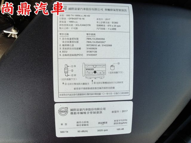 2017型 安全係數高 行動坦克 10安全氣囊 定速 盲點偵測 換檔撥片 前後車距 倒車影像 導航 電動記憶座椅  第8張相片