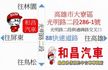 賺錢小貨車 擁有它 陪你上山下海 跑片全台灣 載貨賺錢 現煮時全額貸款優惠中  第5張縮圖