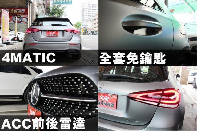 2021式✅原廠消光灰✅40萬選配✅7.9萬豪華AMG內裝✅ACC 4WD 多光束 柏林 夜色19鋁圈⭕全車保固⭕可全貸  第4張相片