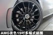 2021式✅原廠消光灰✅40萬選配✅7.9萬豪華AMG內裝✅ACC 4WD 多光束 柏林 夜色19鋁圈⭕全車保固⭕可全貸  第6張縮圖