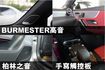 2021式✅原廠消光灰✅40萬選配✅7.9萬豪華AMG內裝✅ACC 4WD 多光束 柏林 夜色19鋁圈⭕全車保固⭕可全貸  第13張縮圖