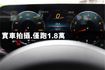2021式✅原廠消光灰✅40萬選配✅7.9萬豪華AMG內裝✅ACC 4WD 多光束 柏林 夜色19鋁圈⭕全車保固⭕可全貸  第20張縮圖