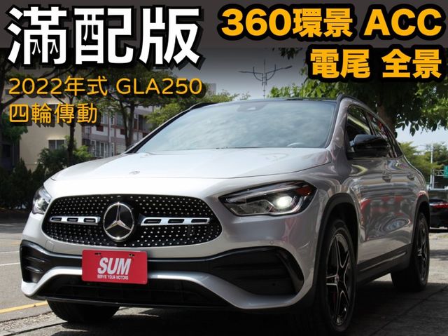 Benz 賓士gla Class 21年中古車的價格 Findcar 找車網