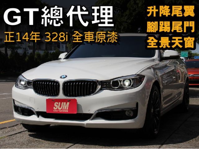 ✅全車原漆✅升級電尾門✅氣氛燈✅無線CARPLAY⭕正14年 328I GT總代理✅升降尾翼 全景天窗 可全貸 無漏油  第1張相片