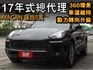 2017年式✅總代理✅無改裝操車✅資料齊全✅僅跑8萬✅原鈑件✅360環景✅車道維持✅動力轉向升級✅抬頭顯示器✅可全貸✅  第1張縮圖