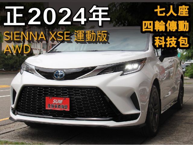 全台最便宜✅正2024年出廠全新車✅AWD四輪驅動✅選配科技包✅XSE運動版✅JBL音響✅吸頂電視✅電子後視鏡✅可舊換新  第1張相片