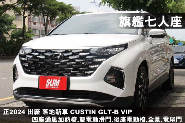 新車大缺車✅正24年出廠✅GLT-B 頂規✅全景天窗✅四座電動、通風座椅✅電動尾門✅雙電動滑門✅360環景✅ACC✅盲點  第1張相片