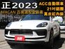 ✅正2023年✅全滿配++雙色紅內裝✅挑戰全台最低價格✅未領牌全車保固 超低新車利率⭕21吋鋁圈 全景 ACC#3735  第1張縮圖