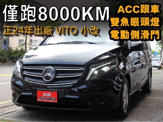 真的只跑8000KM⭕全車如新原鈑原漆✅正24年出廠小改款✅ACC跟車✅盲點偵測✅電動滑門✅雙魚眼頭燈✅CARPLAY  第1張相片