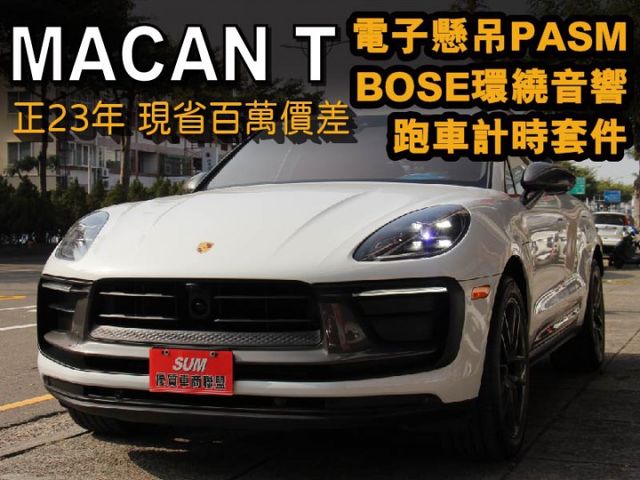 ⭕現省百萬✅市場稀少MACAN T ✅PASM電子懸吊✅跑計套件✅BOSE音響⭕大滿配⭕新車保固中⭕全車原漆⭕可遇不可求  第1張相片