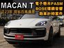 ⭕現省百萬✅市場稀少MACAN T ✅PASM電子懸吊✅跑計套件✅BOSE音響⭕大滿配⭕新車保固中⭕全車原漆⭕可遇不可求  第1張縮圖