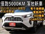 ✅正2024出廠⭕可全貸⭕現買省價差✅就是新車✅液晶儀表✅無線carplay ✅電動椅✅電子後視鏡含紀錄✅電尾門
