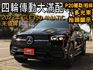 全車原版件⭕大車一定要買四輪傳動✅大滿配✅P20原裝非加裝⭕實車在⭕新車利率⭕保固中未領牌✅柏林之音✅AMG✅360影像